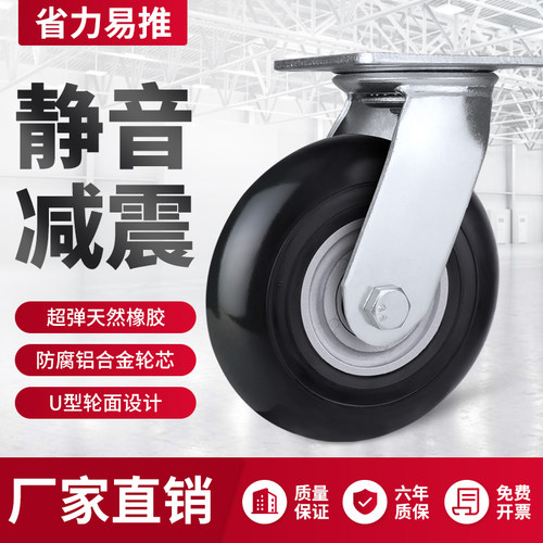 超重型牵引万向轮轮子6寸8寸载重减震静音橡胶小推板车脚轮带刹车