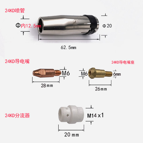 黑狼正品 宾采尔款式 24KD 二氧化碳 CO2焊枪 焊把 3米/5米 金球