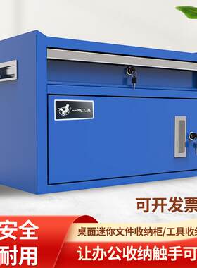 工具箱桌面文件柜收纳铁皮存储汽车后备箱整理迷你工具柜五金工具