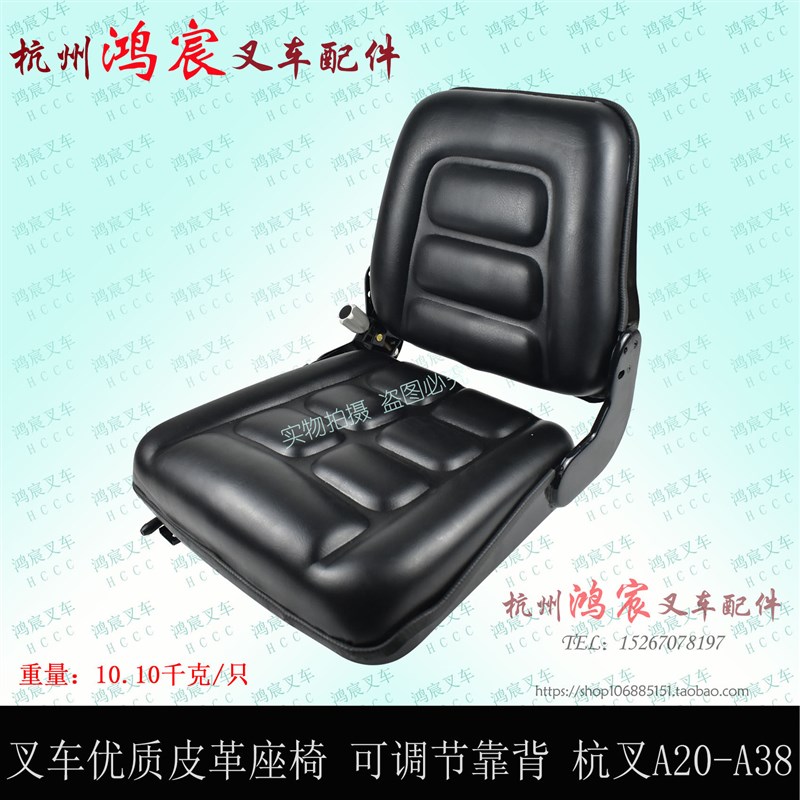叉车优质皮革座椅凳 椅子 铁板支架 可调靠背杭叉合力龙工柳工TCM