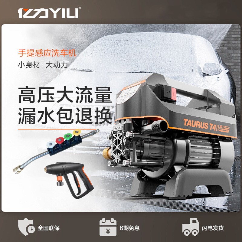 亿力4421g家用洗车神器便携高压洗车器大功率洗车泵强力洗车工具