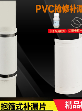 PVC50/75/110/160/200开口三通补漏片下排水管快速抢修器接头配件