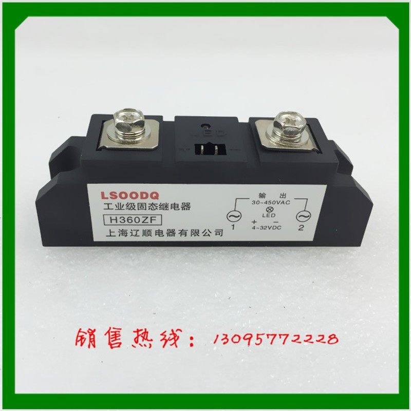 上海辽顺 工业级增强型固态继电器 H360ZF 60A