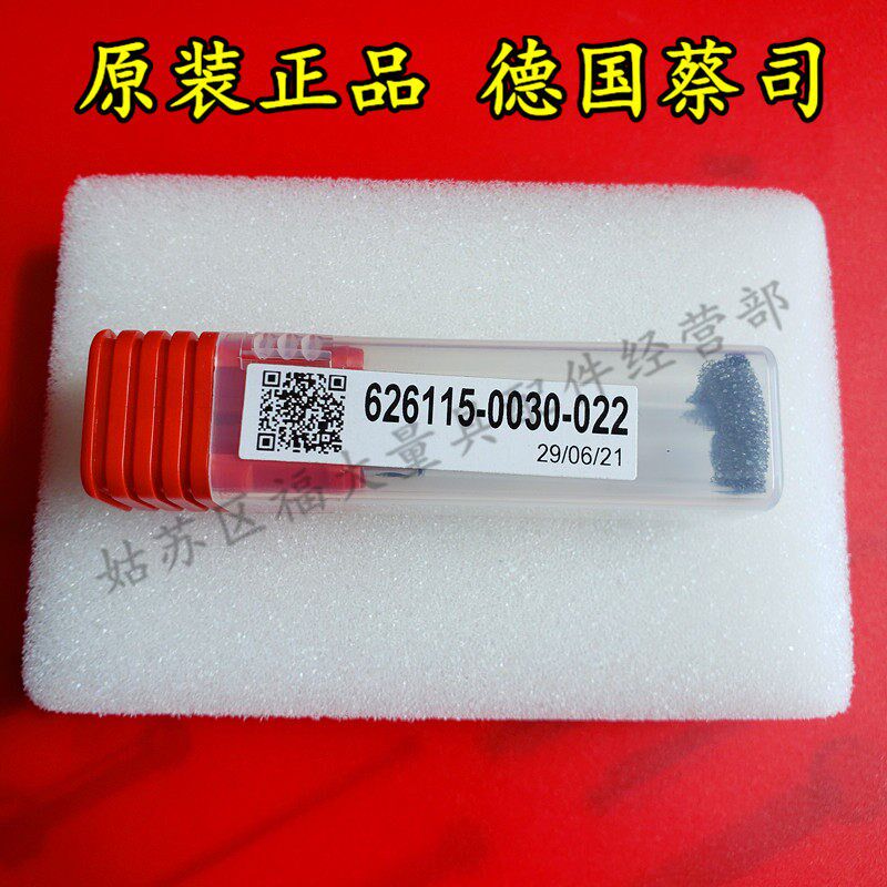 德国蔡司626115-0030-022 Zeiss蔡司三坐标测针M5测头 0.322L