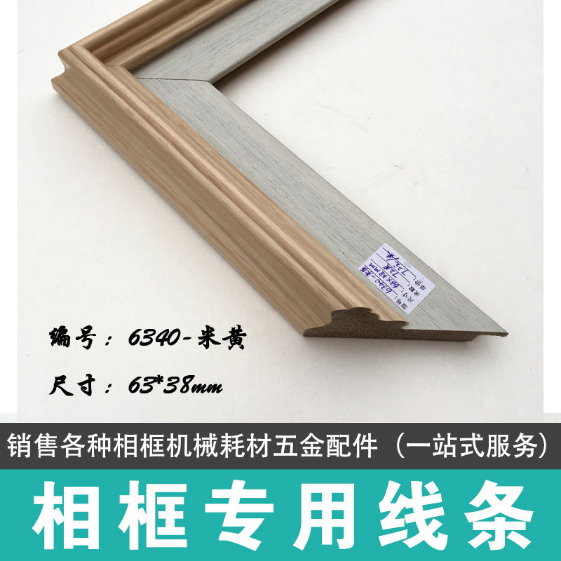 ps发泡线条6340黄木纹84米油画影楼边框麻布双框相框一站式服务