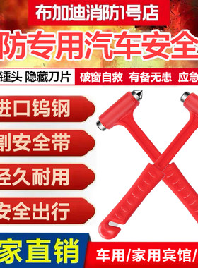汽车安全锤逃生锤破窗器车用防盗多功能声光报警客车安全锤应急锤