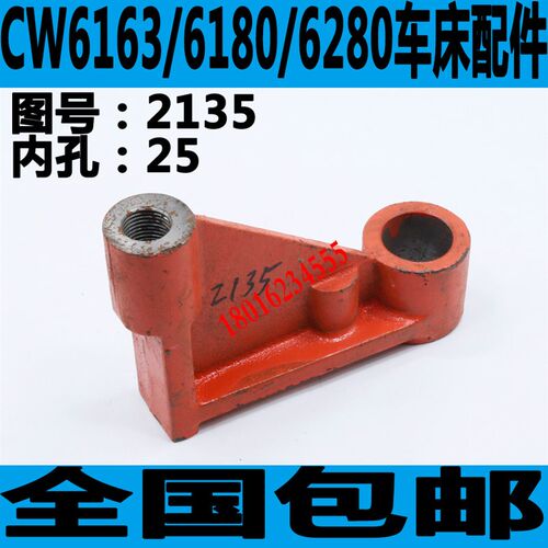 沈阳车床CW6163主轴拨叉沈阳CW6180车床主轴箱拨叉CW6180车床配件
