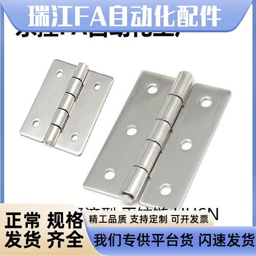 C-HHSN C-HHKSN25/30/40/50/65/75/90/100 不锈钢蝶形铰链 小合页