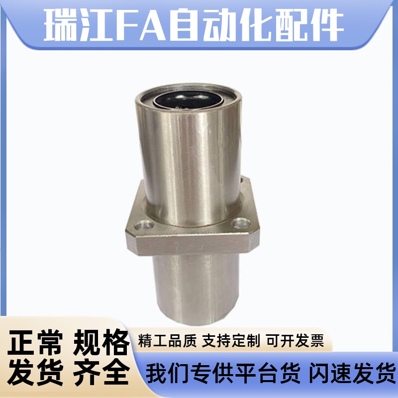 中间方法兰直线轴承双衬LHMSW/LHMSWM-6 8 10 12 13 16 20 25 30图片