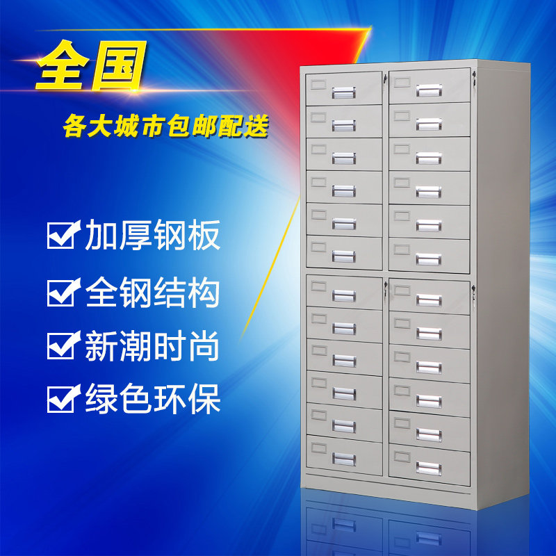 钢制24斗二十四抽屉铁皮文件柜储物柜中药柜资料柜票柜据凭证柜子