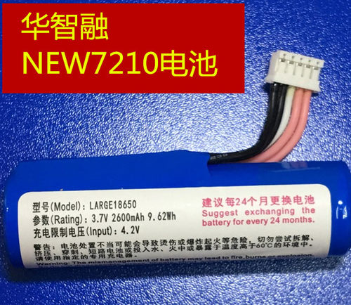 new7220电池 pos纸刷卡机配件电池 刷卡机电池