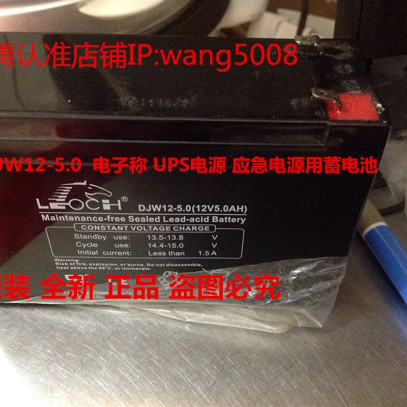 原厂LEOCH理士蓄电池 DJW12-5.0 12V5.0AH电子称 台秤 称重用电瓶