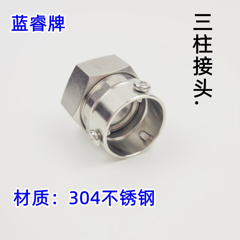 304不锈钢软管接头不锈钢三柱接头钢管接头卡套接头自固锁紧接头