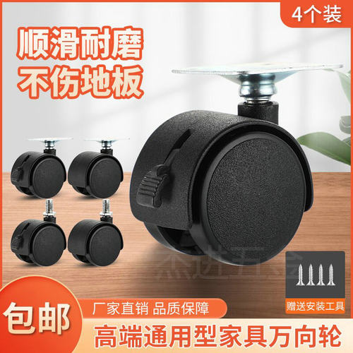 万向轮丝杆脚轮1.5寸2寸床头柜平板脚轮置物架丝杆轮办公桌刹车轮