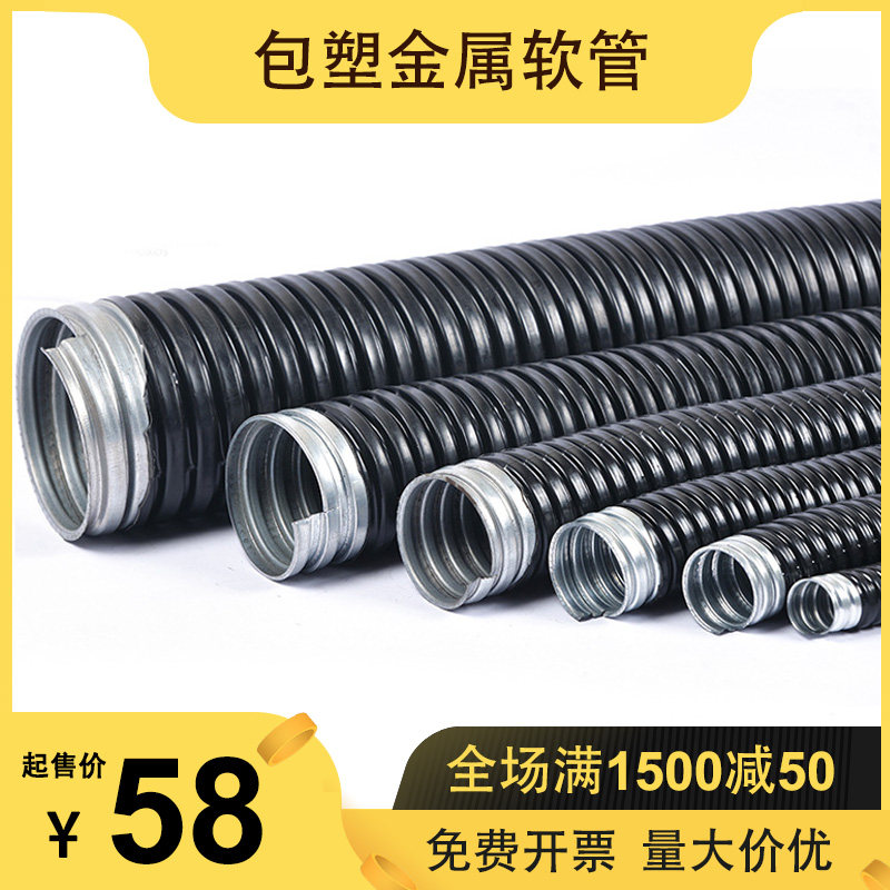 包塑金属软管国标汽车线束阻燃波纹穿线管PVC蛇皮电缆保护套16 20
