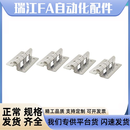 304不锈钢台阶式蝶形铰链HHSD1.2/2.3/3.2/5米思米 合页ST60-1.2