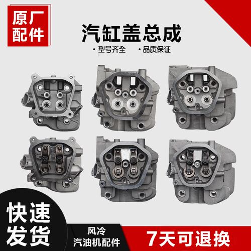 汽油机缸盖总成168F 170F 173F 177F188F 190F发电机缸头总成配件