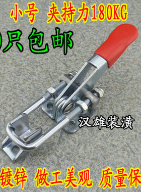 小号铁镀锌锁扣 锁夹箱扣搭扣夹具把手 快速门栓式夹钳水平式压扣