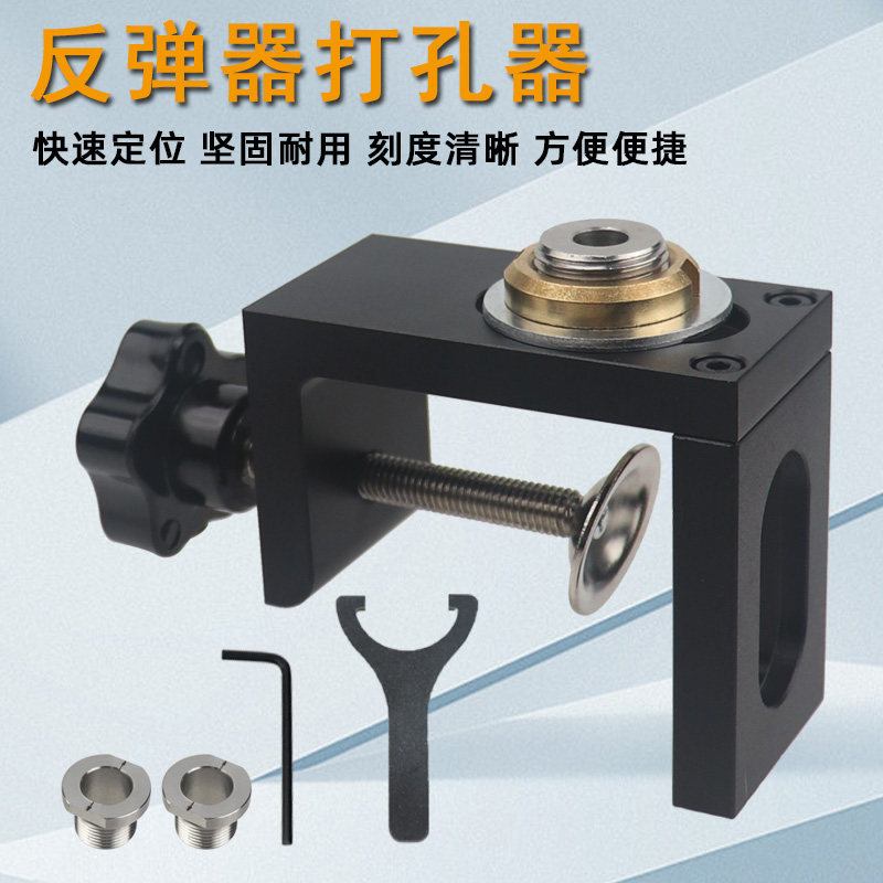 木工衣橱柜门暗装反弹器打孔器层板托柜门安装反弹器开孔器工具