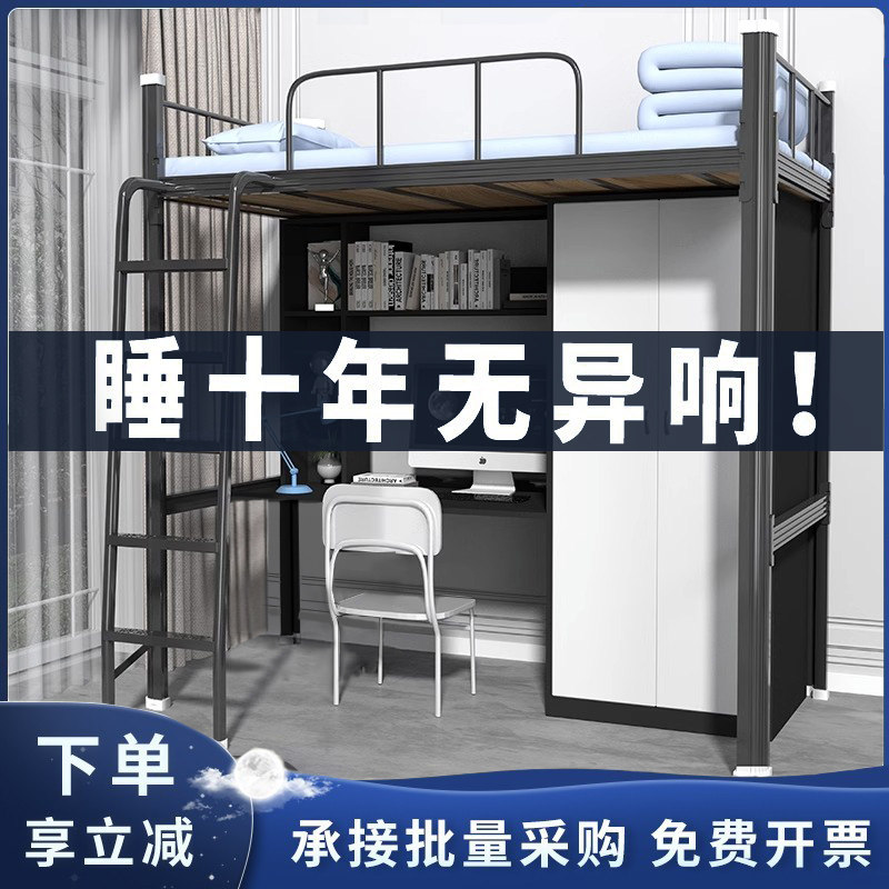 学生公寓床上床下桌宿舍床员工铁架床寝室床上下铺双层床落地爬梯