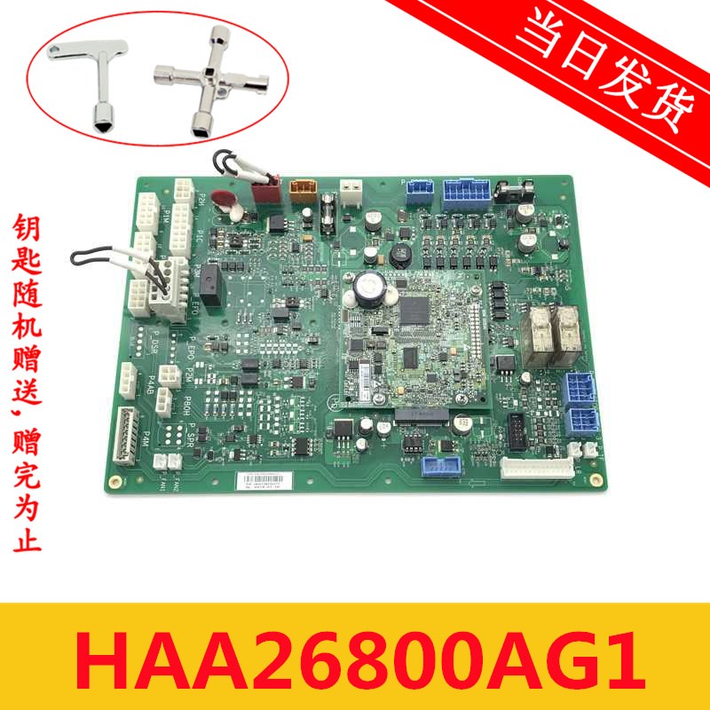 奥的斯电梯ACD5控制系统主板 HAA26800AG1 JAG118330217现货全新