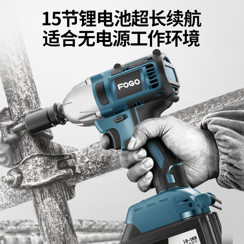 富格 电动扳手 无刷冲击扳手锂电充电架子工木工套筒风炮安装工具