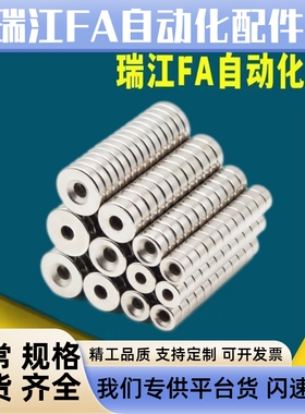 BLS65/66-A8/A10/A12/A15/A20/25-T3-T4-T4.5-T5-T5.5磁铁怡合达