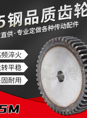 齿轮配件大全1.5M86-120齿工业机械传动加工链轮齿条组合可定做