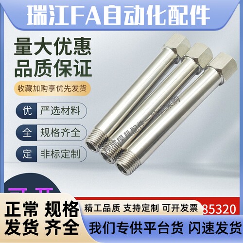 米标模具不锈钢加长水嘴JTWS1 2 3-175冷却水接头水咀可非标定做