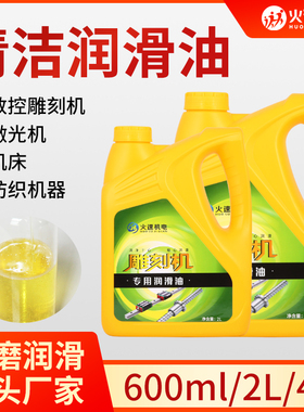 雕刻机润滑油导轨油滑块轴承丝杆开料机润滑油机器黄油机床导轨油
