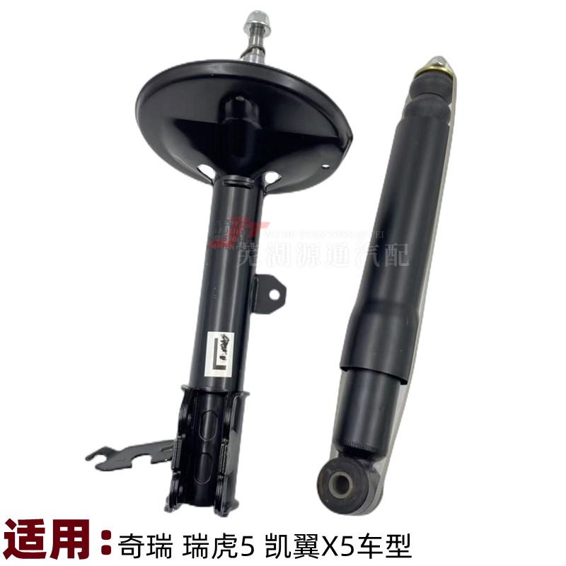 适奇瑞老瑞虎5前后减震器凯翼X5新瑞虎5前避震器芯后减震器带胶套