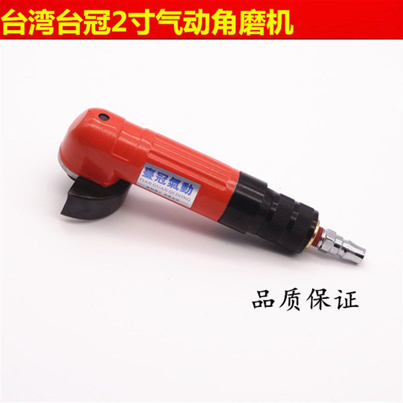 台湾台冠TG-6038气动角磨机2寸50mm磨光砂光机抛光机后排旋转调速