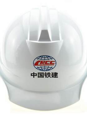 中国铁建logo安全帽电气化铁路施工工人头盔A5绝缘安全帽免费印标