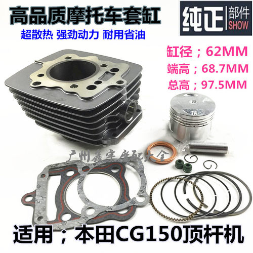 CG150/ZJ150/三轮摩托车/钱江150活塞 环气缸套缸组/摩托车套缸