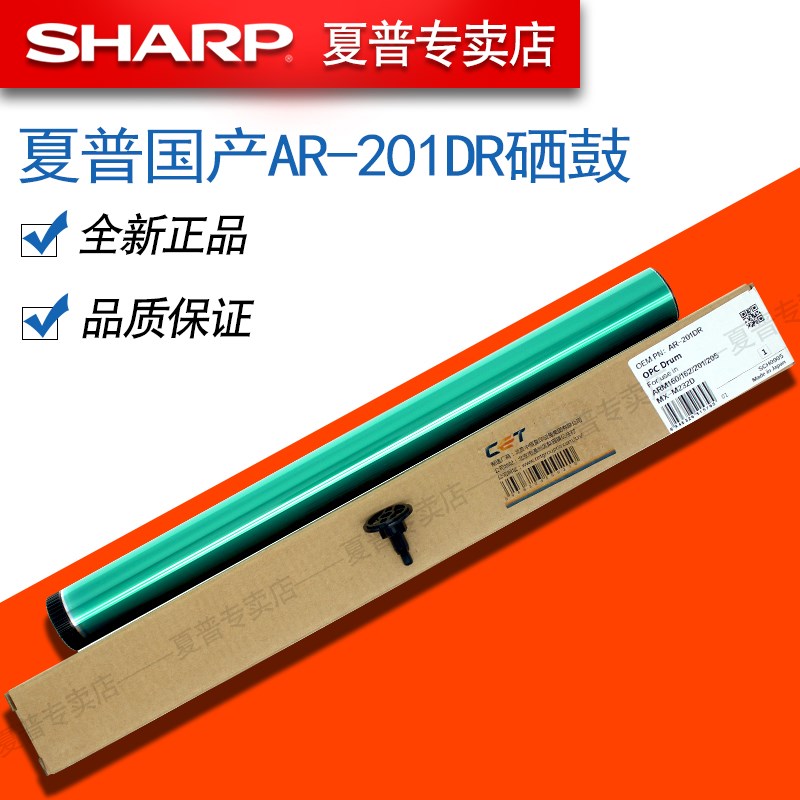 夏普AR 3020 4020 3818 4818 3821 4821 S D N 硒鼓 感光鼓 鼓芯