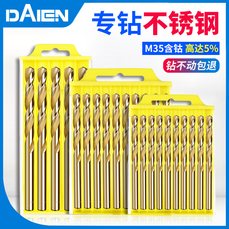 戴恩电手钻钢板螺旋钻头打孔钢铁直柄麻花钻含钴m35加长开孔器