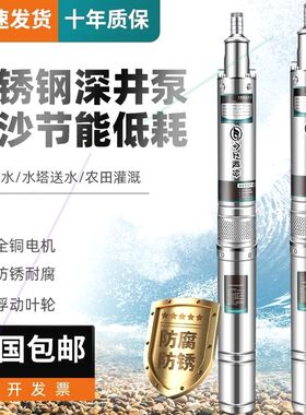 德国进口日本家用螺杆泵220v深井泵潜水泵井水高扬程抽水机抽水泵