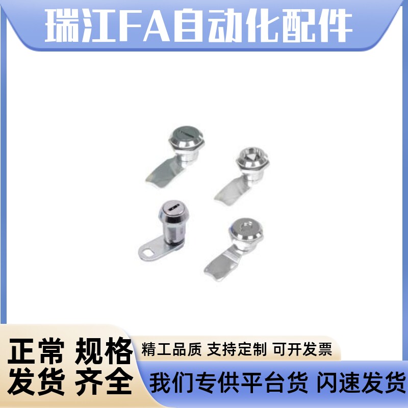 三角形锁芯圆柱锁XAS01 锌合金镀铬 转舌锁配电箱开关柜门锁 - 实物图