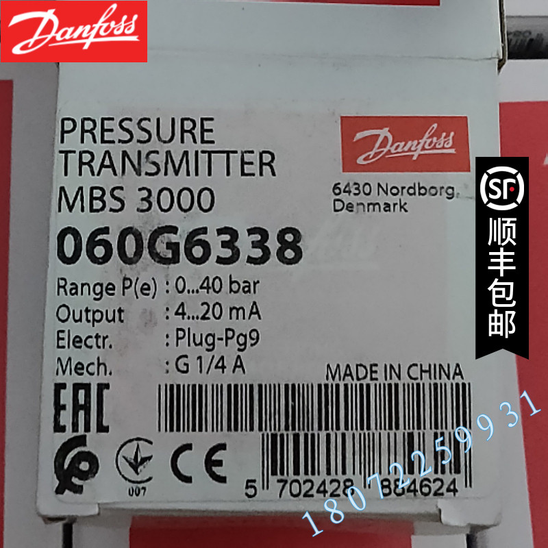 一级 MBS3000 060G6338 0-40bar丹佛斯Danfoss 压力传感器 变送器