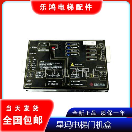 星玛电梯门机盒IMS-DS20P2E1-B/DS20P2E3-A/DS20P2E2-A门机变频器