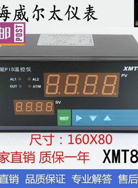 威尔太XMT-806智能PID温控仪数显表上下限报警SSR输出温度自整定