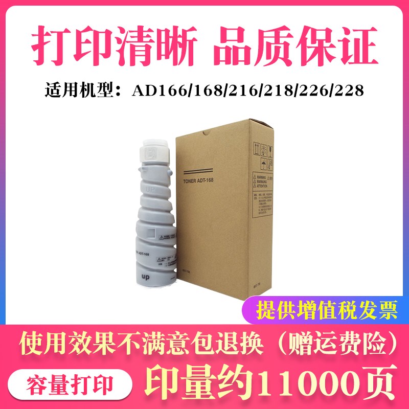 适用震旦ADT-168 AD 166 216 218 226 228 粉盒 碳粉墨粉复印墨盒
