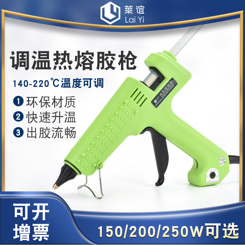 大功率热熔胶枪手工制作大号热溶胶条家用可调温电胶抢工业级250W