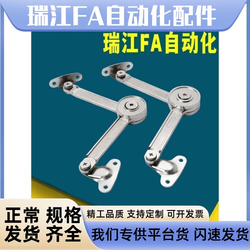 HFX79-197 HFX08-L217-L R柜门设备盖自动锁定撑杆固定阻尼可调节
