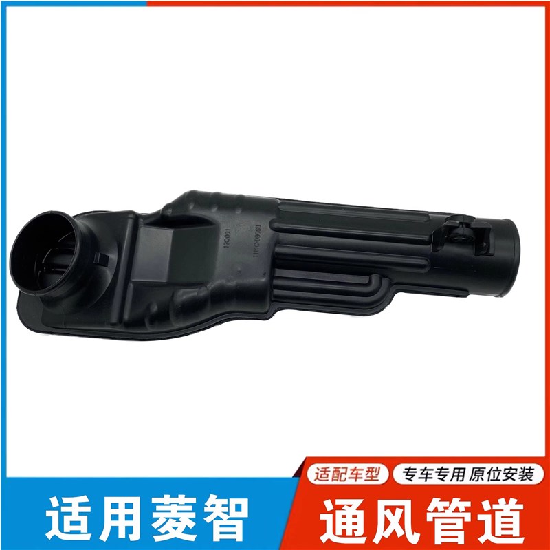 适用东风风行菱智M5发动机进气管风行菱智节气门进气硬管进气配件