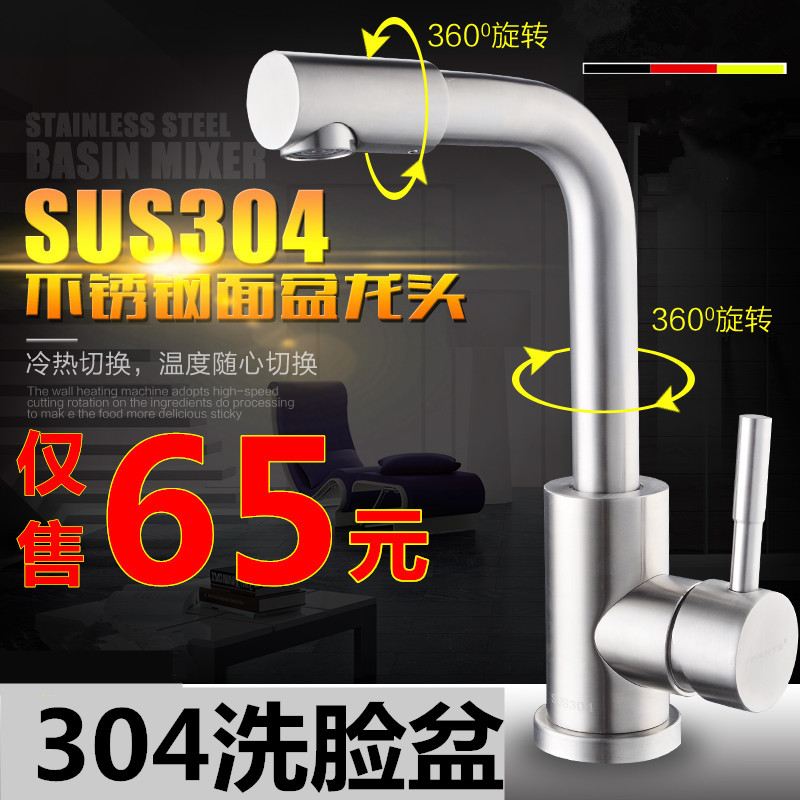 304不锈钢面盆单孔龙头加高台下玻璃盆拉丝台上洗脸盆冷热水龙头