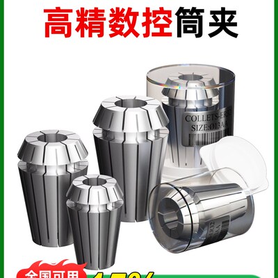 蓝胜精度ER20筒夹雕刻机主轴弹性夹具ER32夹头数控刀柄螺帽螺母