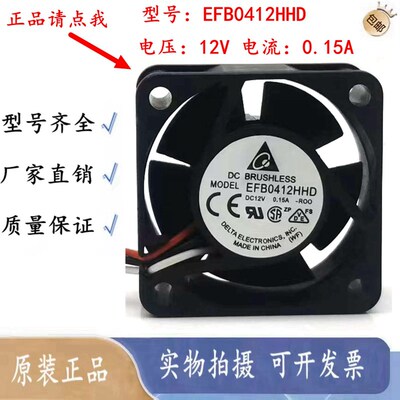 台达 EFB0412HHD 12V 0.15A 4020 4CM H3C交换机散热风扇