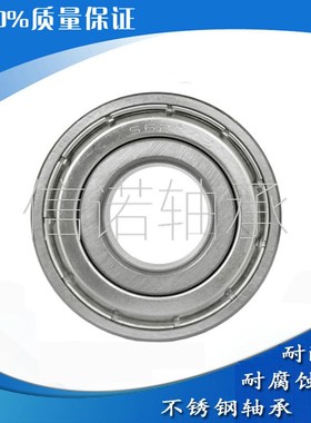 不锈钢轴承S6000 S6001 S6002 S6003 S6004 S6005 S6006现货销售