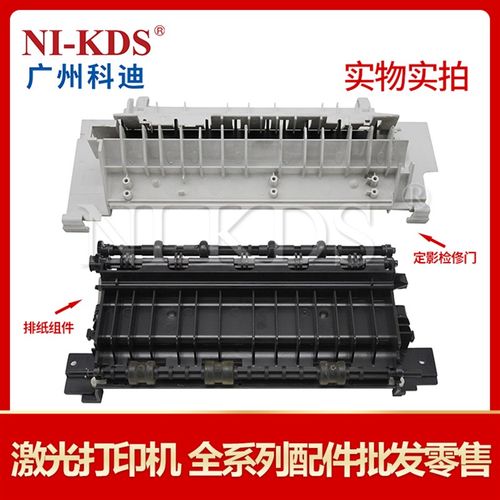 适用利盟 T650n T652dn T654dn 定影检俢门 排纸组件 出纸组件
